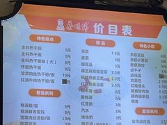 -蔡林记(珞狮南路店)