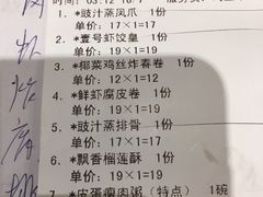 -粤珍轩.创始店.始于2001(含光门店)