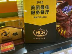 -蜀都三哥火锅店(力盟商业步行街店)