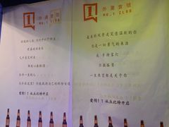 -外滩一号酒吧(老外滩店)