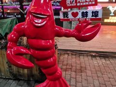 -阿财老铺·老蚌埠龙虾城(华夏总店)