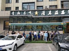 门面-清真·益鑫羊肉手抓馆(花园北街店)