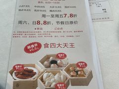 -怀德酒楼·粤菜·海鲜·茶点(宝安国际机场店)
