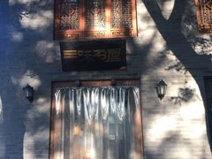 门面-三味书屋(复兴门内大街店)