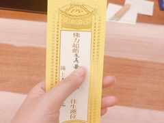 -莲宗寺