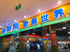 -汤姆熊欢乐世界·史莱姆怪兽(正大店)