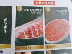 -华晟山城火锅(开发区港西东阁里店)