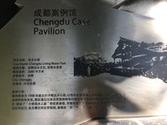 -活水公园