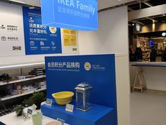 -IKEA宜家家居(南京商场)
