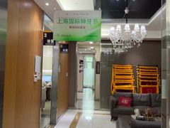 -雅悦齿科(顾村公园店)