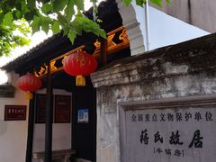 -溪口-滕头旅游景区