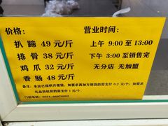 -济南孟家扒蹄店