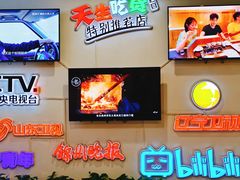 -老白清真烧烤(锦州旗舰店)