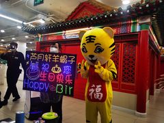 -芦月轩羊蝎子(太平桥店)