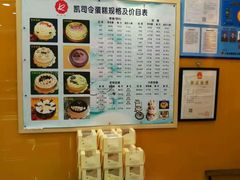 -凯司令(蒙自路店)