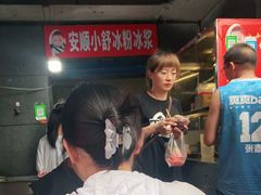 -夏食光安顺小舒冰粉冰浆(甲秀楼店)