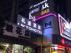 -礼途酒店·餐吧