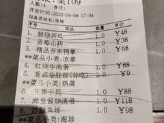 账单-燕春楼(海河华鼎店)