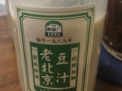 冷豆汁-黑窑厂糖油饼烤鸭·清真菜(旗舰店)