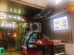-宝哥杂酱万州面(镋钯街37号院店)