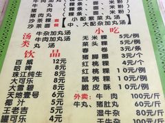 菜单-华威达牛庄(黄埔大道西店)