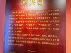 -新兴园饺子馆(河南街店)