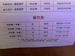 -爱乐国际温泉水疗会