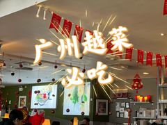 -大头虾越式风味餐厅(光明广场店)