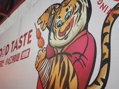 -小红烤翅(傅厚岗店)