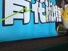 -半天妖烤鱼(丰科万达店)