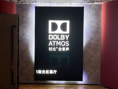 -华夏太古巨幕影城(贺龙广场店)