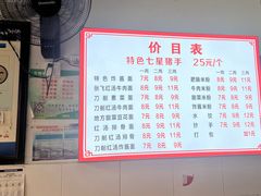 -蒋炸酱(内东街店)