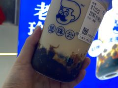 -煲珠公·老红糖珍珠奶茶(长宁龙之梦店)