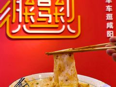 -大嘻咹biangbiang面(历史博物馆店)