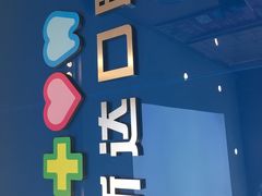 -新达口腔(华东理工大学店)