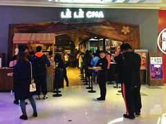 门面-LELECHA乐乐茶(上海五角场万达广场店)