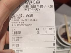 -黑窑厂糖油饼烤鸭·清真菜(旗舰店)