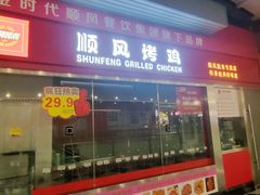 -金时代顺风大酒店(静安大融城店)