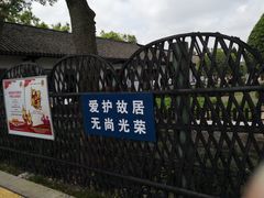 -张闻天故居