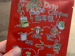 -弱水三千咖啡(达明店)