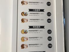 菜单-香港珍妮曲奇聪明小熊饼干(迪美购物中心店)