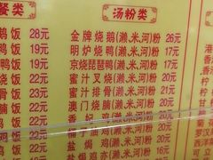 菜单-老字号蛇口德记烧腊饭店·海鲜加工