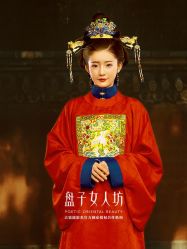 -盘子女人坊古装写真摄影(天津总店)