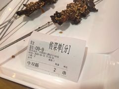-老味烧烤(总店)