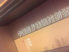 -锅当当铁锅炖烀饼王(长泰广场店)