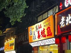 -品鱻黑豆花美蛙鱼(西政店)