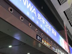 -沈阳站