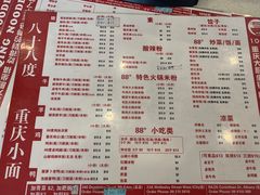 -Chongqing Noodles 山城寻味重庆小面(Dominion Road)
