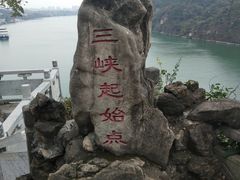 -三游洞