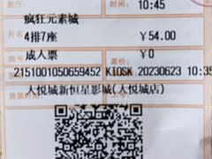 -上海金逸影城(静安大悦城店（原新恒星影城）)